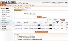 九游体育直播-九台农商银行推出“草原牛肉”信贷产品，支持农业产业发展的简单介绍