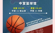 九游体育-球队在篮球职业比赛中大获全胜，实力强大