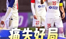 九游体育APP下载-上海申花迎战东京FC，备战如何？的简单介绍