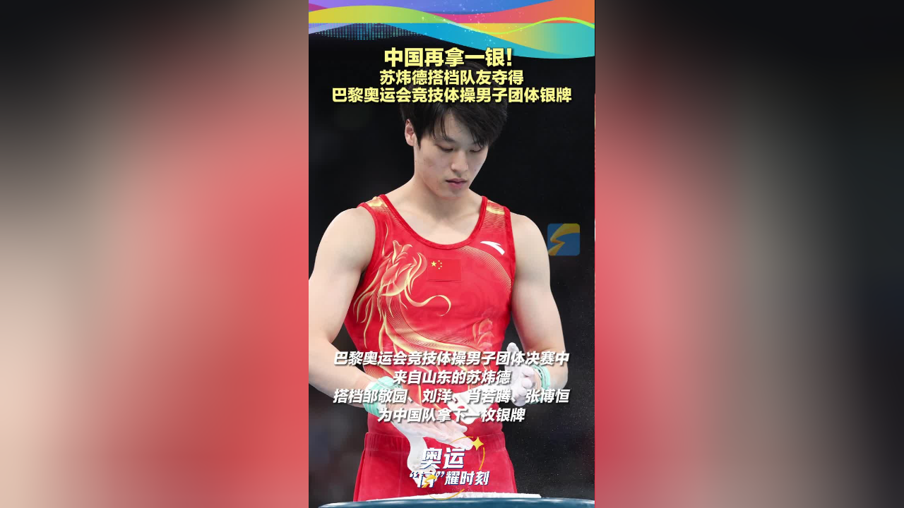 关于体操团体擂台史诗般,中国体操队瞄准榜首的信息 关于体操团体擂台史诗般,中国体操队瞄准榜首的信息