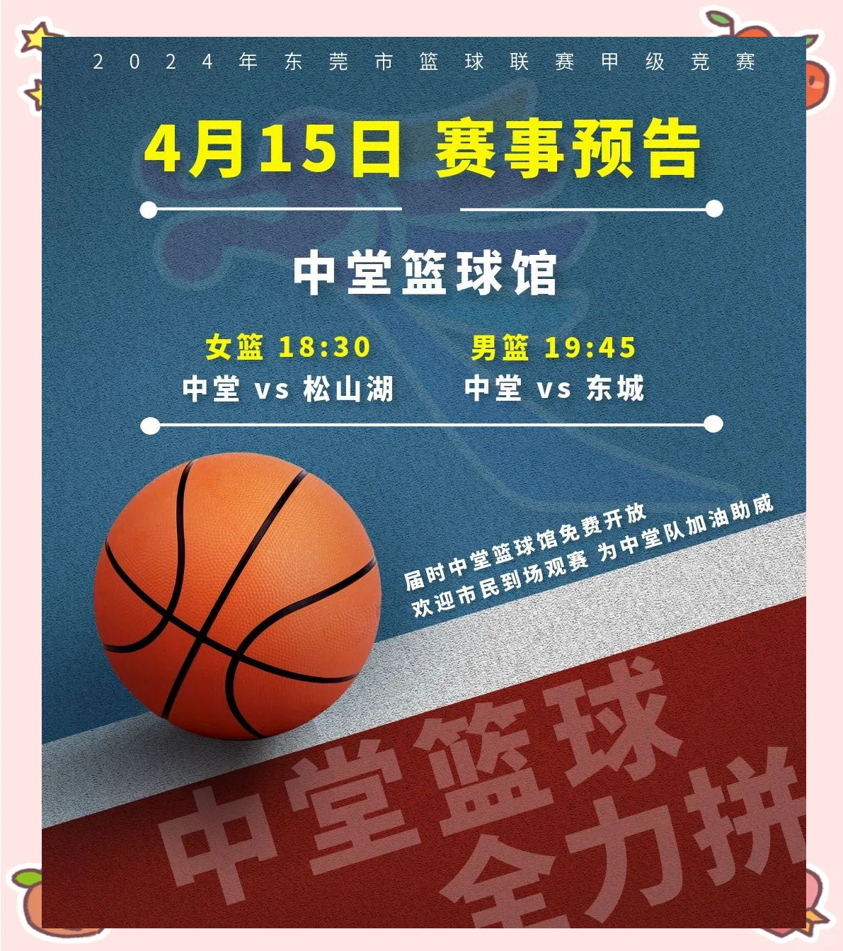 球队在篮球职业比赛中大获全胜,实力强大 球队在篮球职业比赛中大获全胜,实力强大