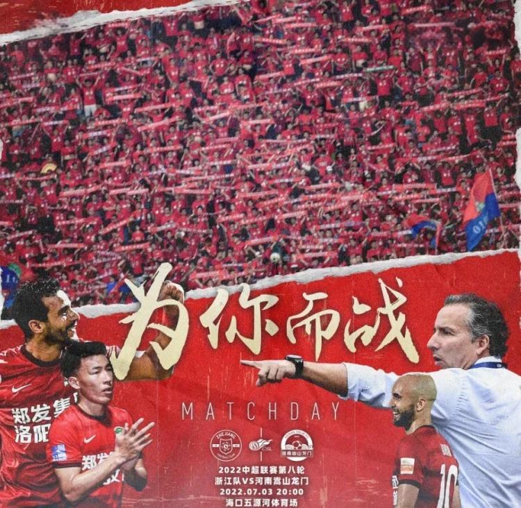 河南嵩山龙门客场击败重庆斯威，连胜势头不减的简单介绍