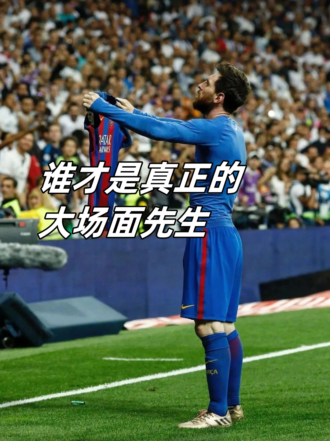 比赛的胜负不重要,精神的展现才是最重要的 比赛的胜负不重要,精神的展现才是最重要的