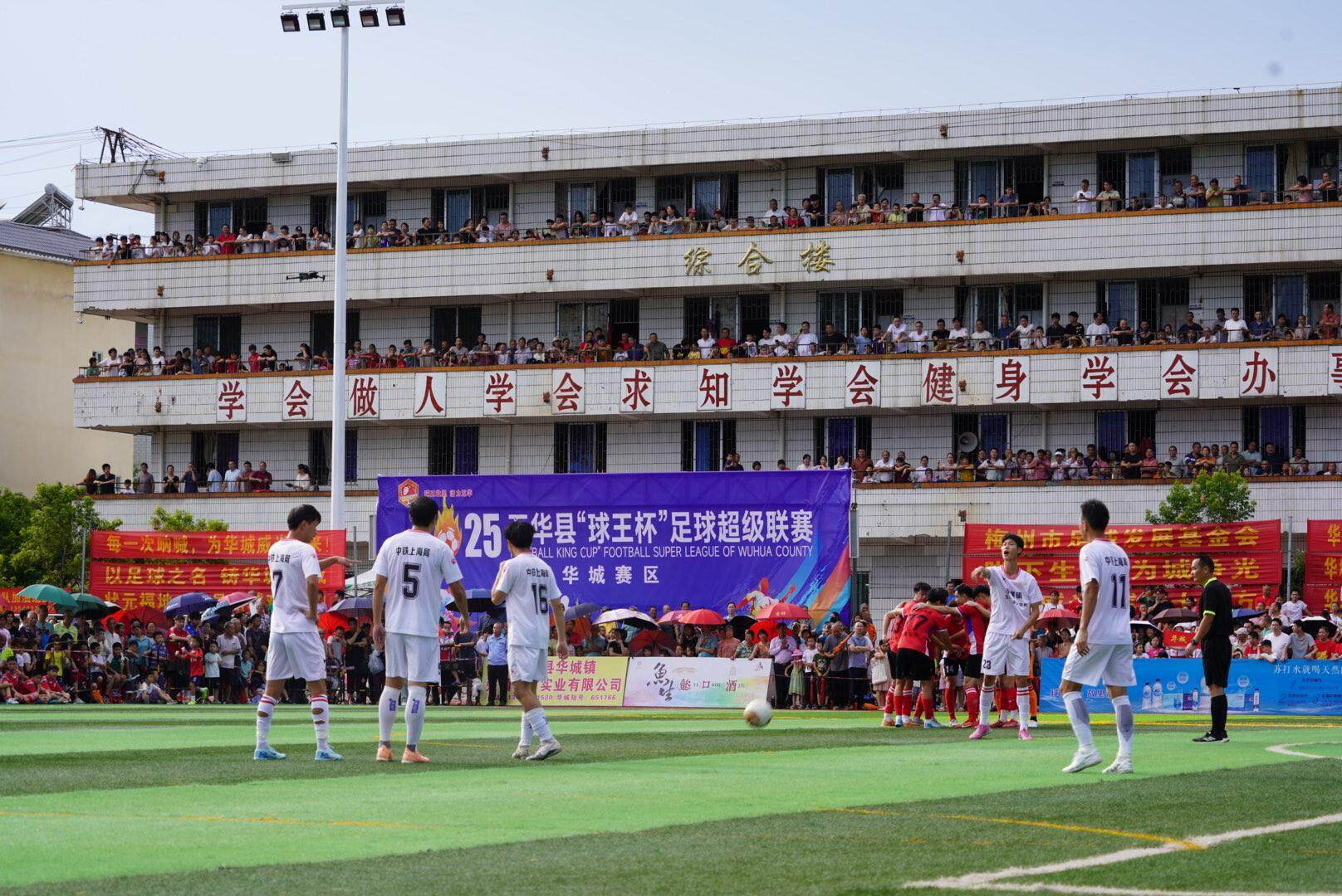 关于高水平足球赛事助威声不断，现场气氛热烈的信息