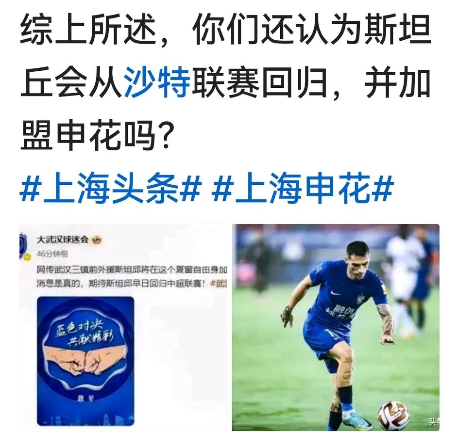 关于上海申花爆冷负于延边富德，失去领先优势的信息