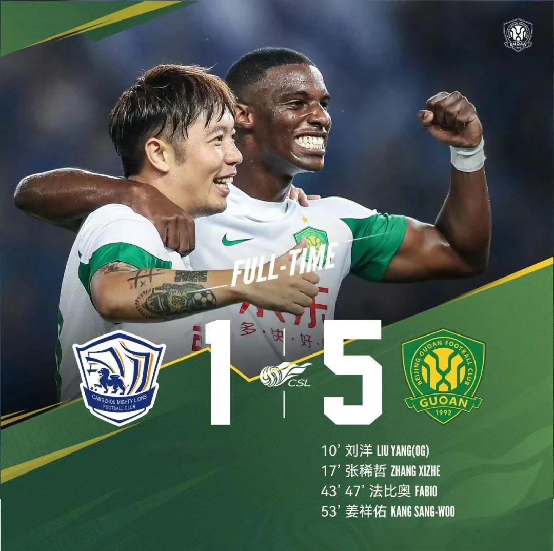 国安豪取连胜,排名攀升至第二位 国安豪取连胜,排名攀升至第二位