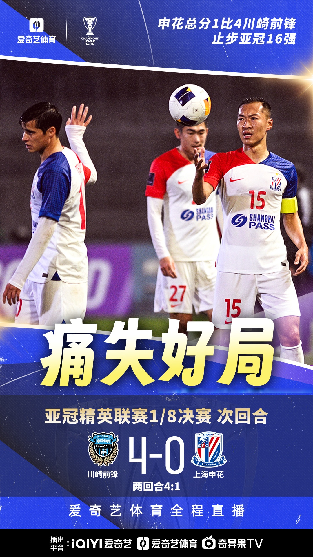 上海申花迎战东京FC,备战如何?的简单介绍 上海申花迎战东京FC,备战如何?的简单介绍