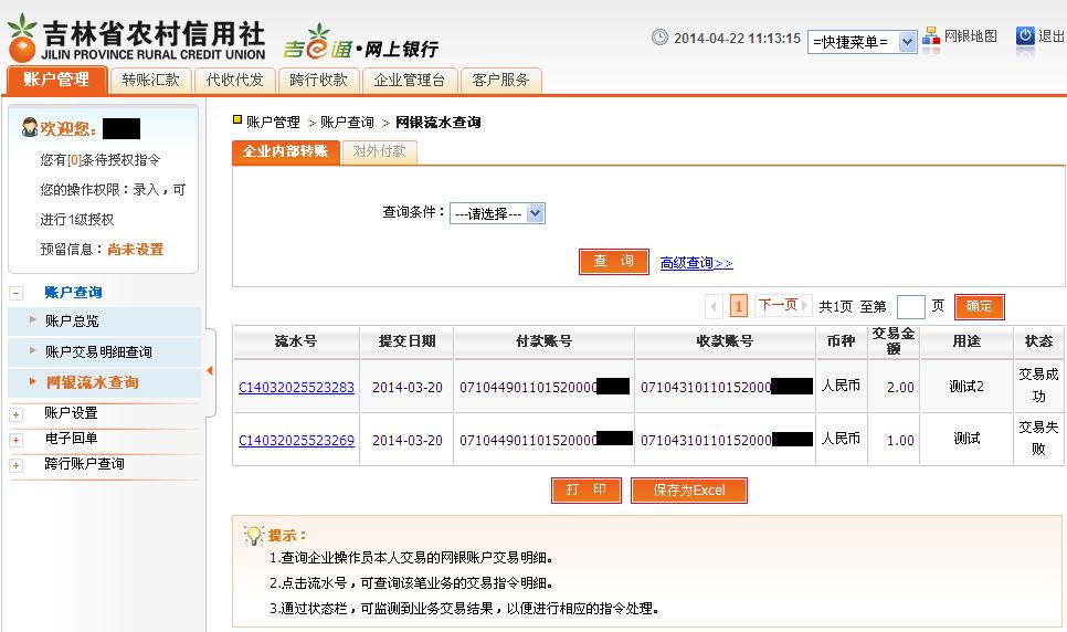 九台农商银行推出“草原牛肉”信贷产品，支持农业产业发展的简单介绍