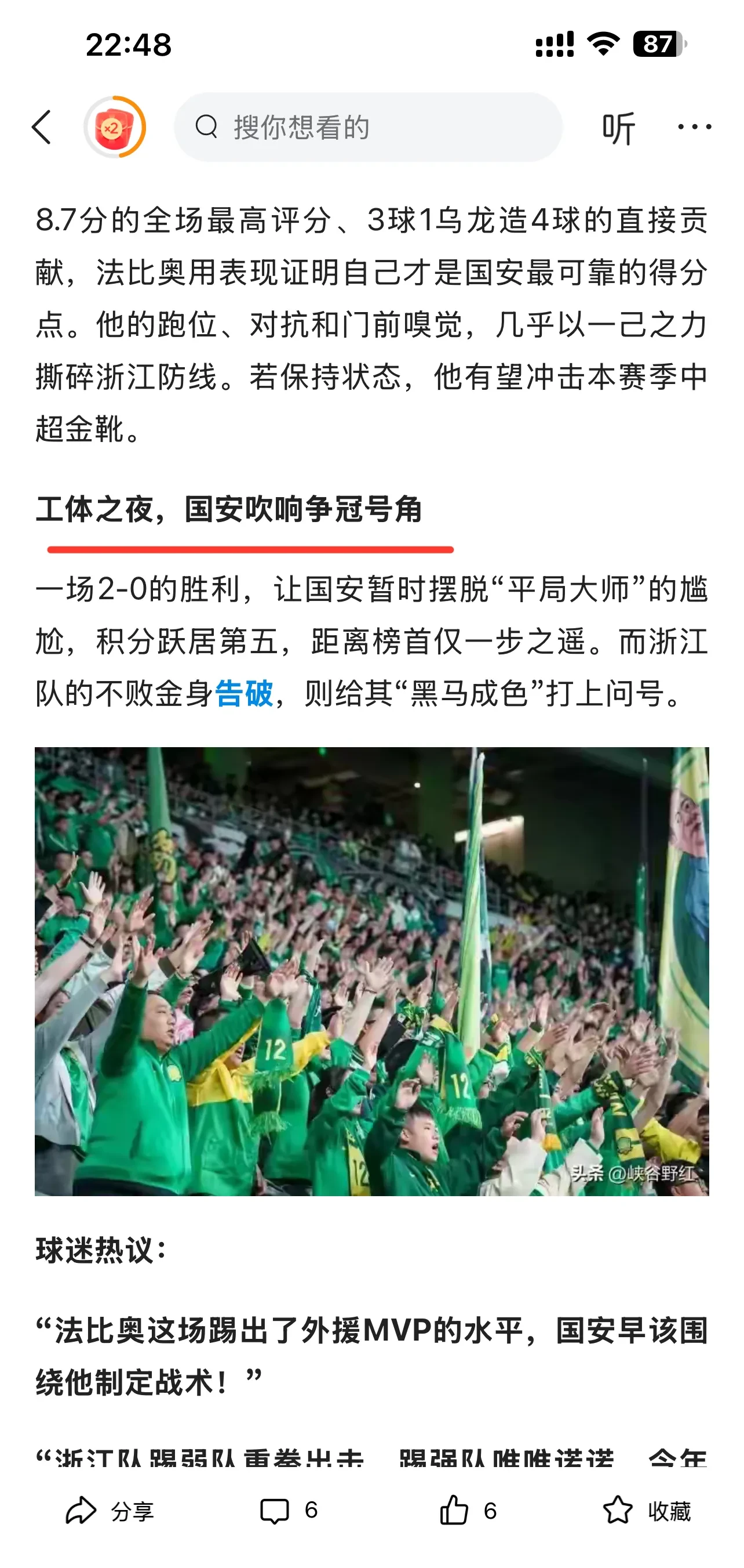 包含国安备战上港!争取主场优势,追赶积分榜前列!的词条 包含国安备战上港!争取主场优势,追赶积分榜前列!的词条