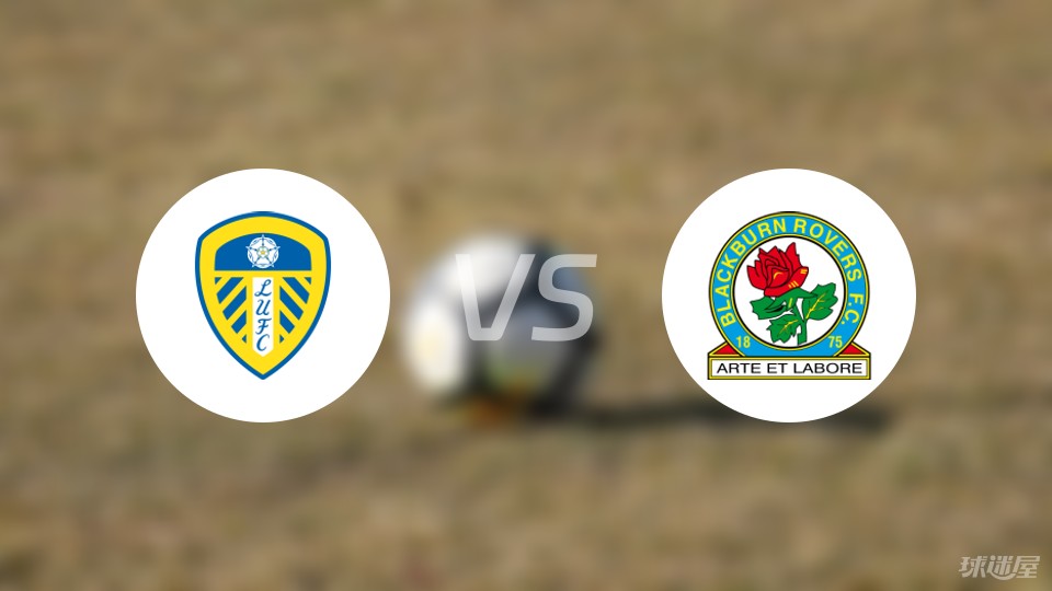 利兹联队客场险胜,保持榜首位置 利兹联队客场险胜,保持榜首位置