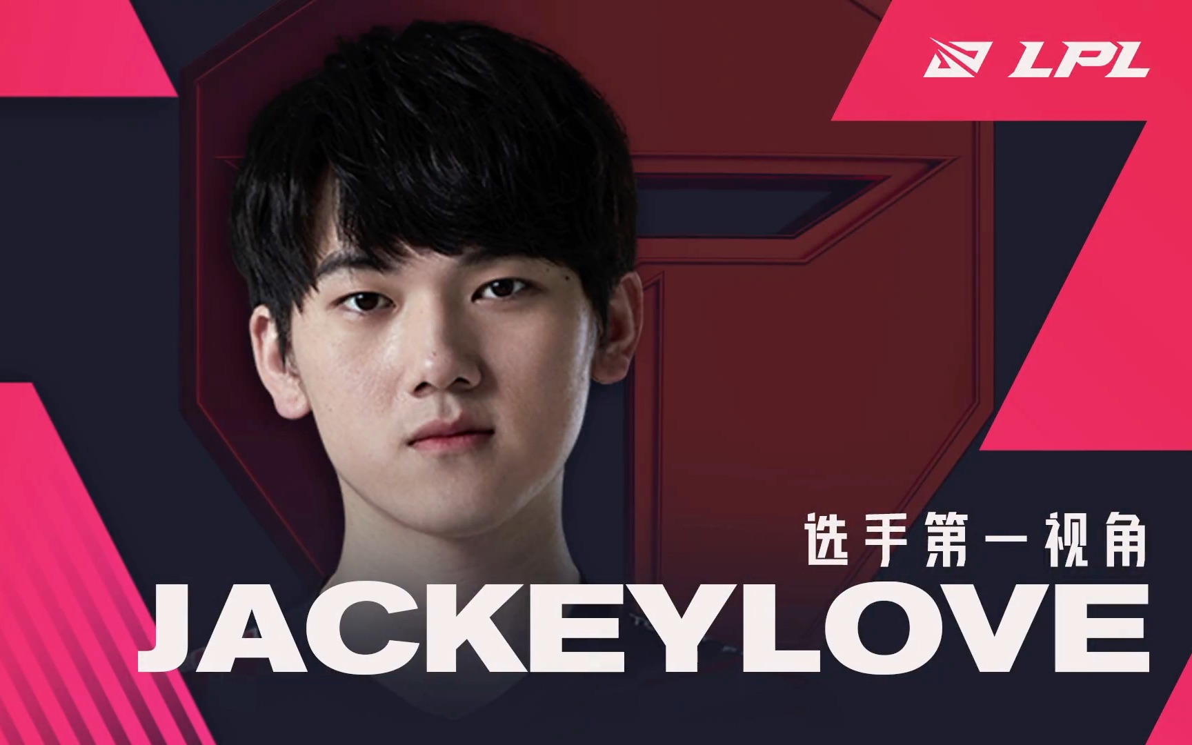 BRO鏖战LGD，JackeyLove惊艳世界的简单介绍