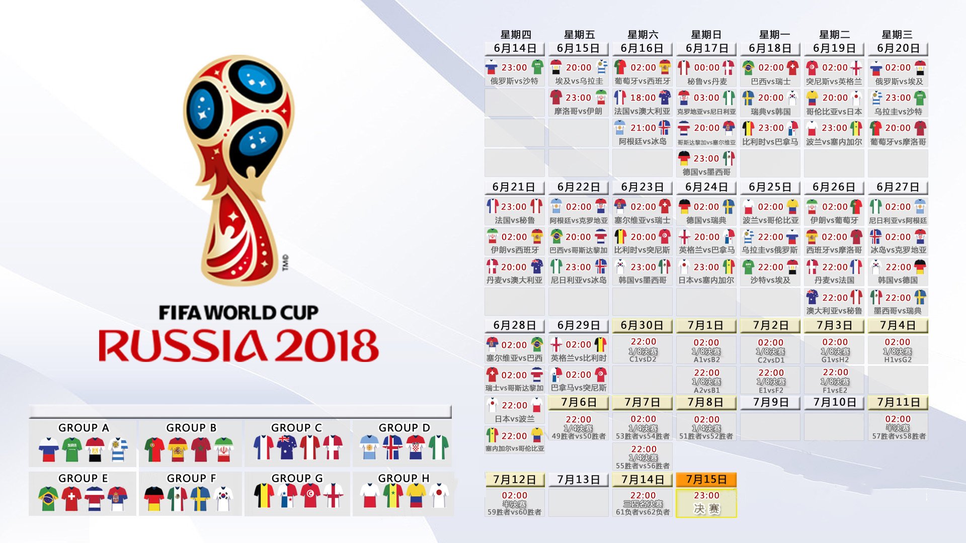 沙漠风暴席卷安联,2026世界杯D组,伊拉克力克德国,贝林厄姆独木难支